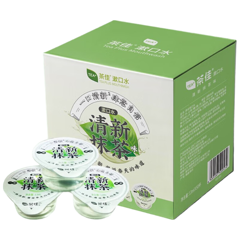  茶佳 便携小包装 漱口水果冻杯  13ml*50 抹茶