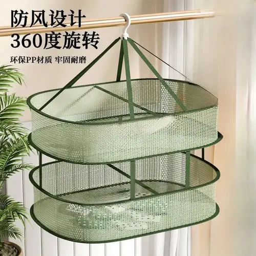 升级款晒衣篮袜子晾晒网内衣晒衣网毛衣平铺晾衣网防风挂钩晾晒篮