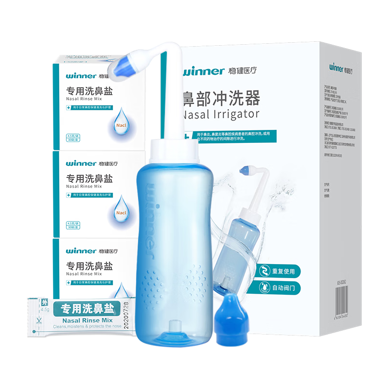 winner 稳健医疗 洗鼻壶自动阀500ml+90包洗鼻盐