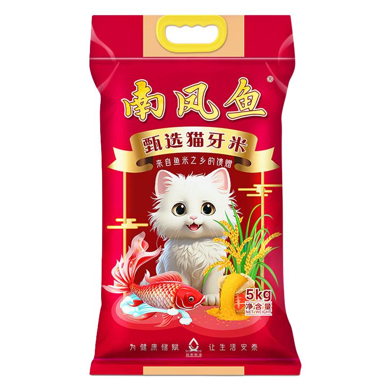 南纳香 荷花系列 泰国香米 4kg