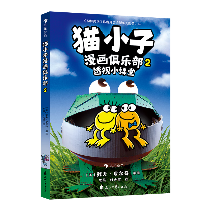 猫小子漫画俱乐部2儿童、青少年、成人