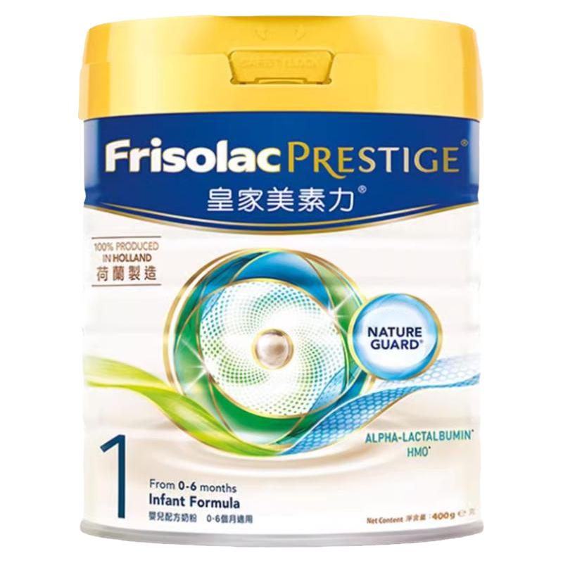 Friso【自营】新客专享美素佳儿港版皇家有机荷兰原装进口奶粉克