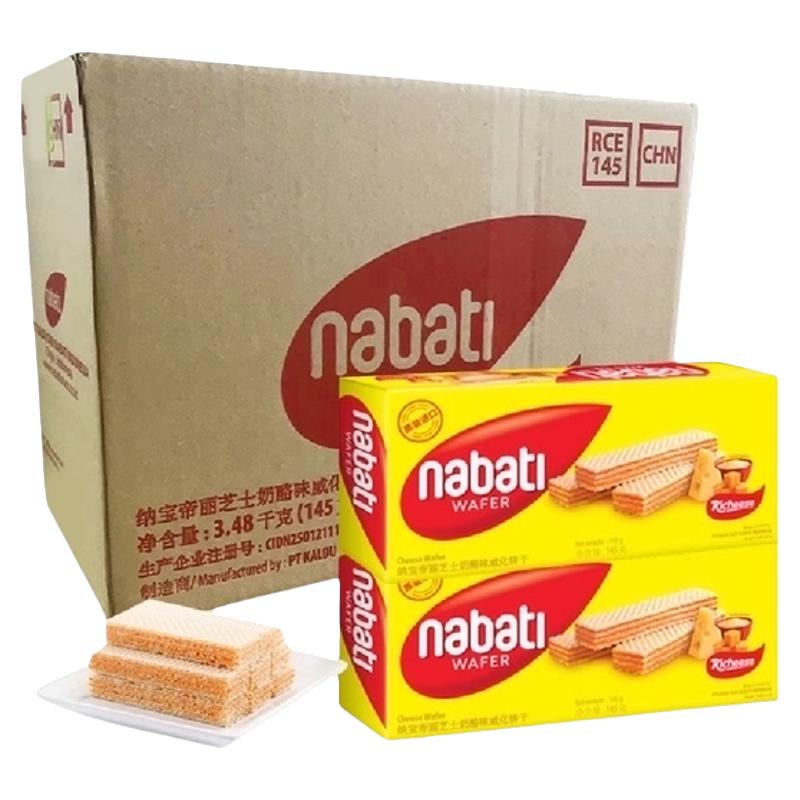 nabati 纳宝帝 印尼进口丽芝士威化饼干145g