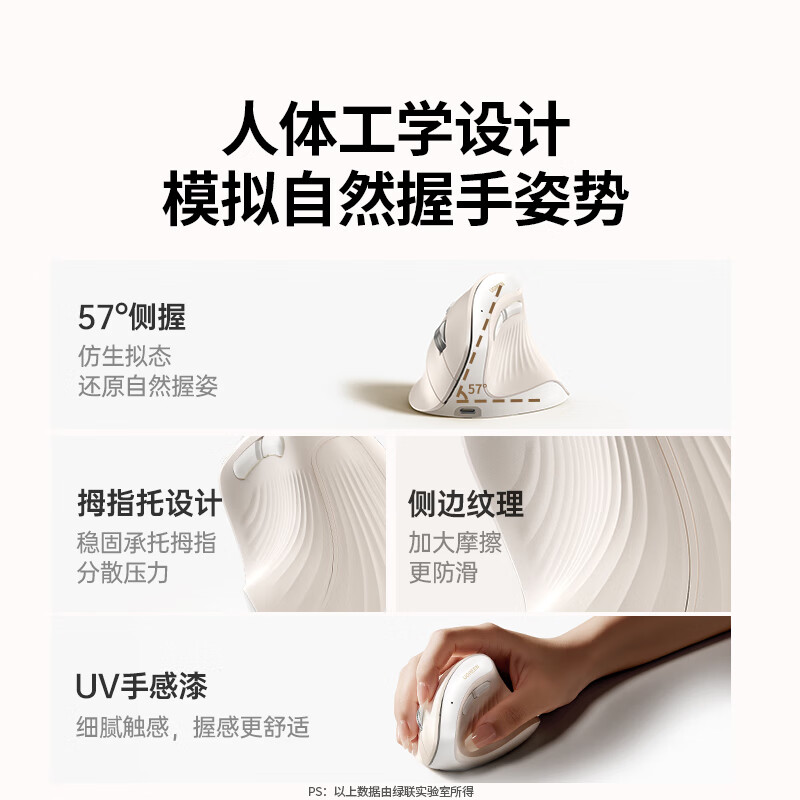 绿联人体工学鼠标垂直鼠标无线蓝牙鼠标立式鼠标竖握立体鼠标轻音办公鼠标护手鼠标防鼠标手适用笔记本 奶茶色【轻音丨长续航】 【2.4G无线+蓝牙】