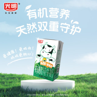 光明 有机A2β-酪蛋白纯牛奶125ml＊28盒