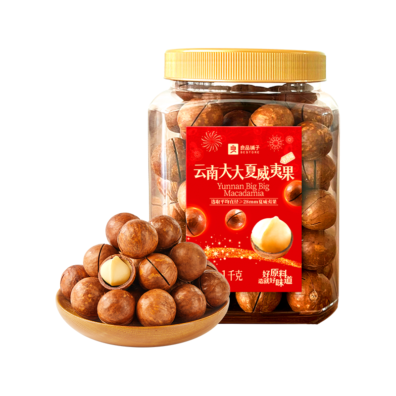  BESTORE/良品铺子 大果径 夏威夷果  28mm+大果径、每日坚果奶香味 罐装 1000g