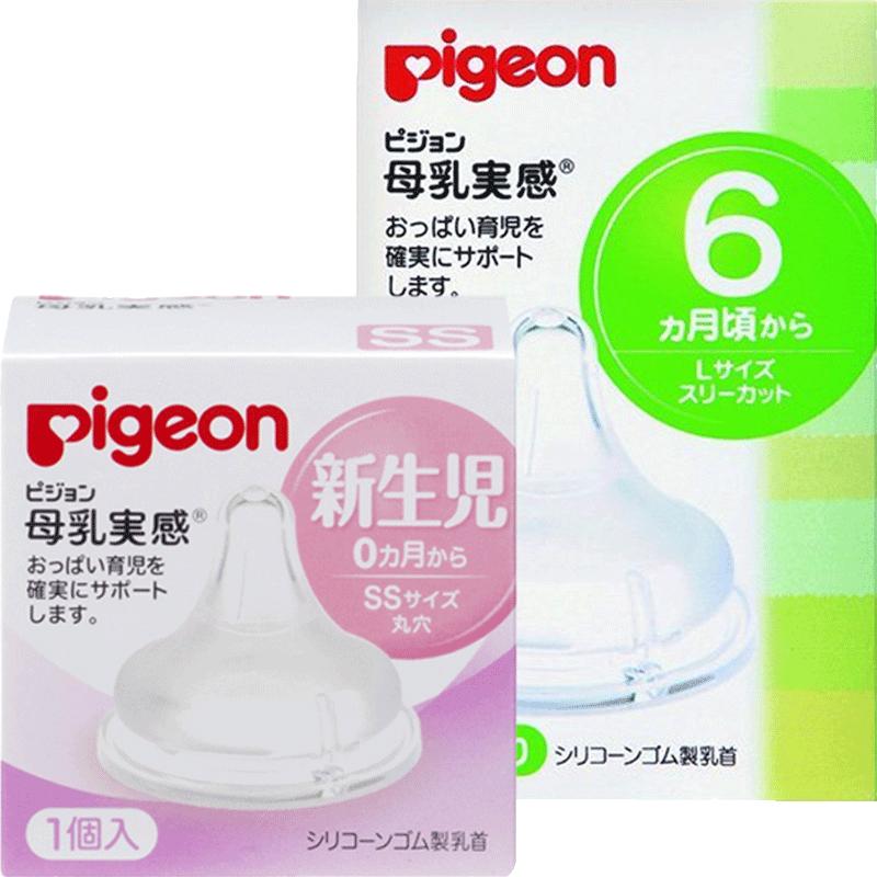 Pigeon 贝亲 跨境进口 贝亲母乳实感宽口径硅胶奶嘴 SS n3奶嘴
