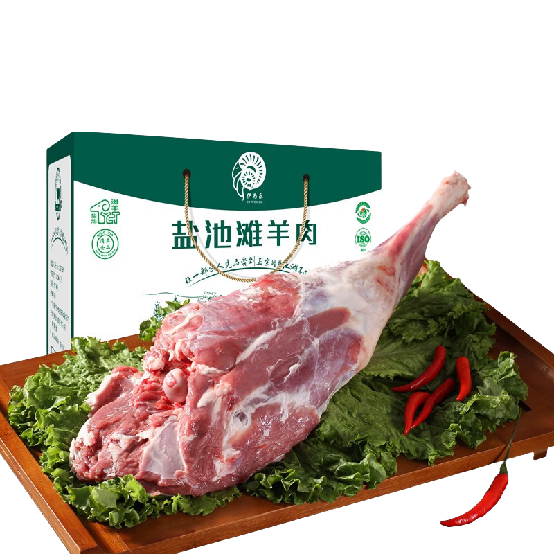 yi wei le 伊为乐 盐池滩羊 羊后腿 2.5kg