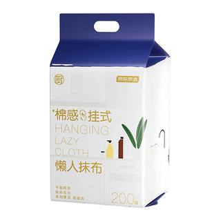 京东京造一次性懒人抹布200抽*2提 抽取式厨房用纸巾悬挂式洗碗布洗碗巾