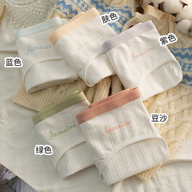 雅鹿婴儿A类纯棉裆7A抗菌内裤女士中腰甜美日系可爱薄款性感三角 2浅蓝+2浅绿+2豆沙+1浅紫 7条 M 【70-100斤】