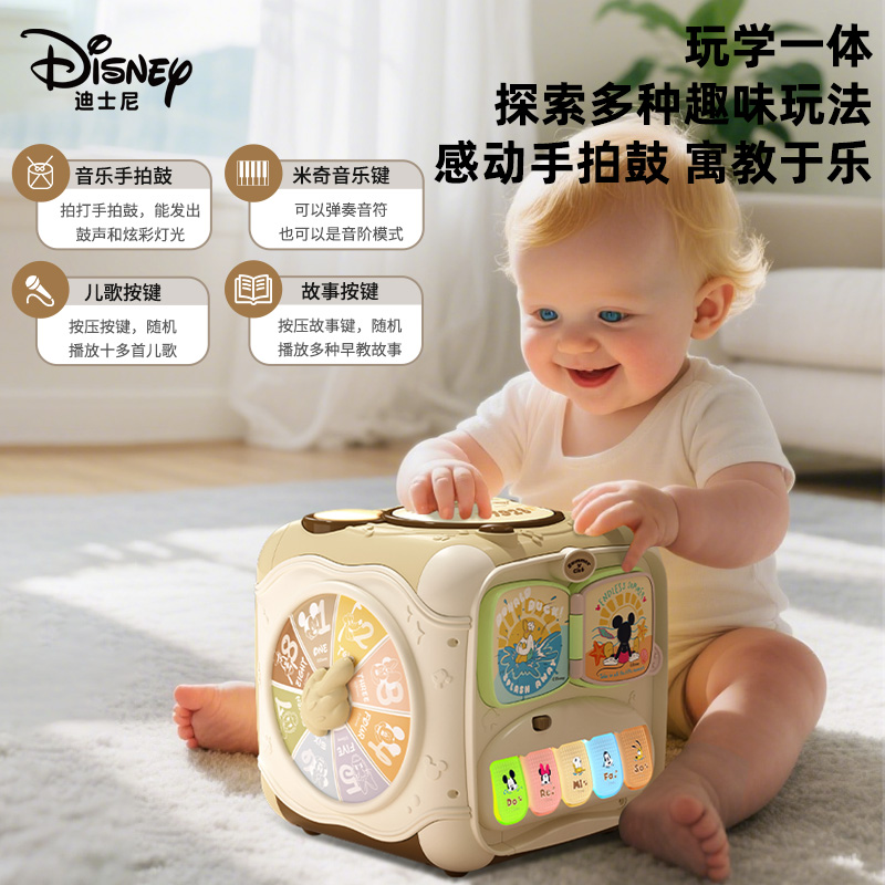 迪士尼手拍鼓婴儿鼓多面体益智玩具蒙氏早教益智玩具忙碌板
