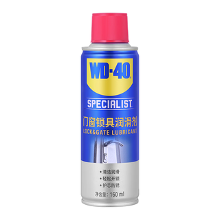 WD-40 门窗锁具润滑剂 160ml