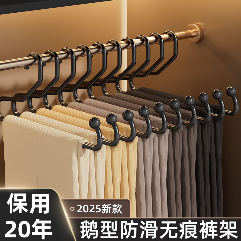 鹅型裤架裤夹2025家用挂裤子衣架无痕防滑多功能Z字收纳