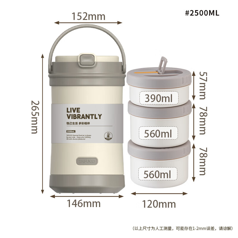 泰福高钛饭盒超长保温可微波炉加热便当盒食品级上班多层T0205