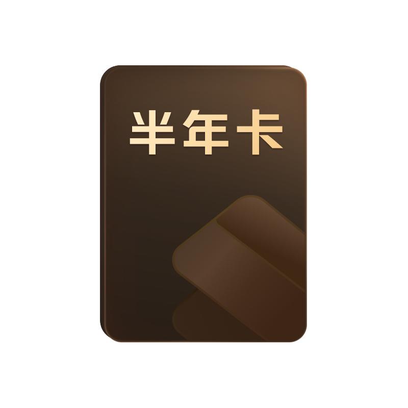 WPS 金山软件 wps超级会员月卡