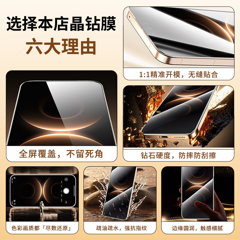 ESCASE适用华为mate80Promax钢化膜HUAWEI mate80手机膜高清全屏高清透亮无孔防指纹手汗防摔防刮耐磨 华为mate80