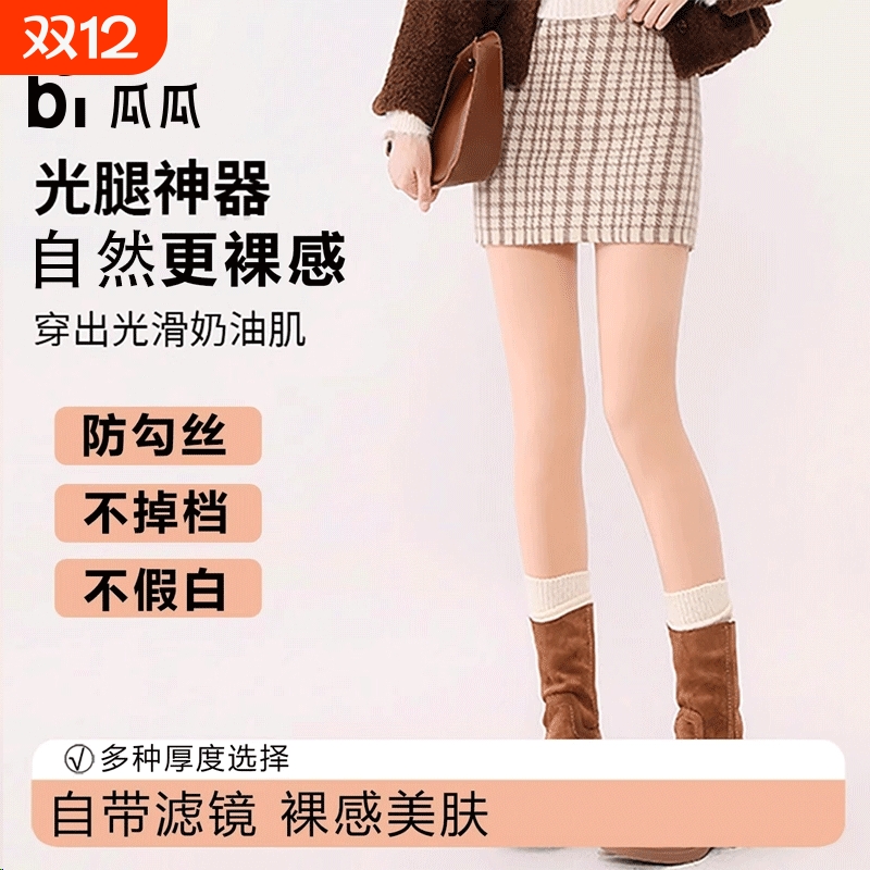 光腿女丝袜秋冬保暖加绒加厚防勾丝自然裸感肉色打底裤连裤袜