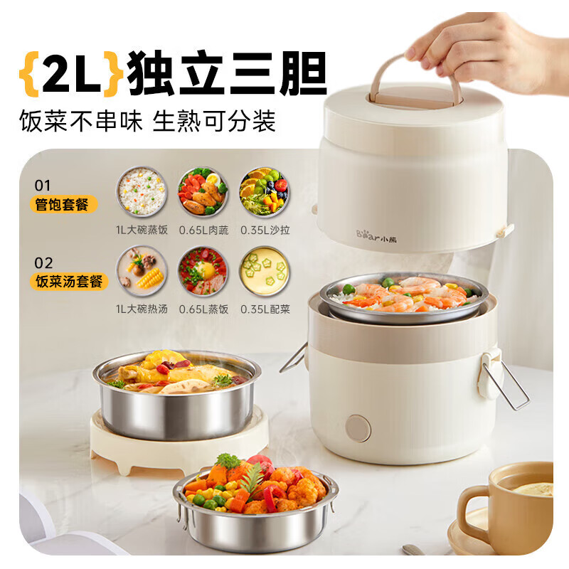小熊电热饭盒可插电自动加热饭盒办公室热饭保温便当盒