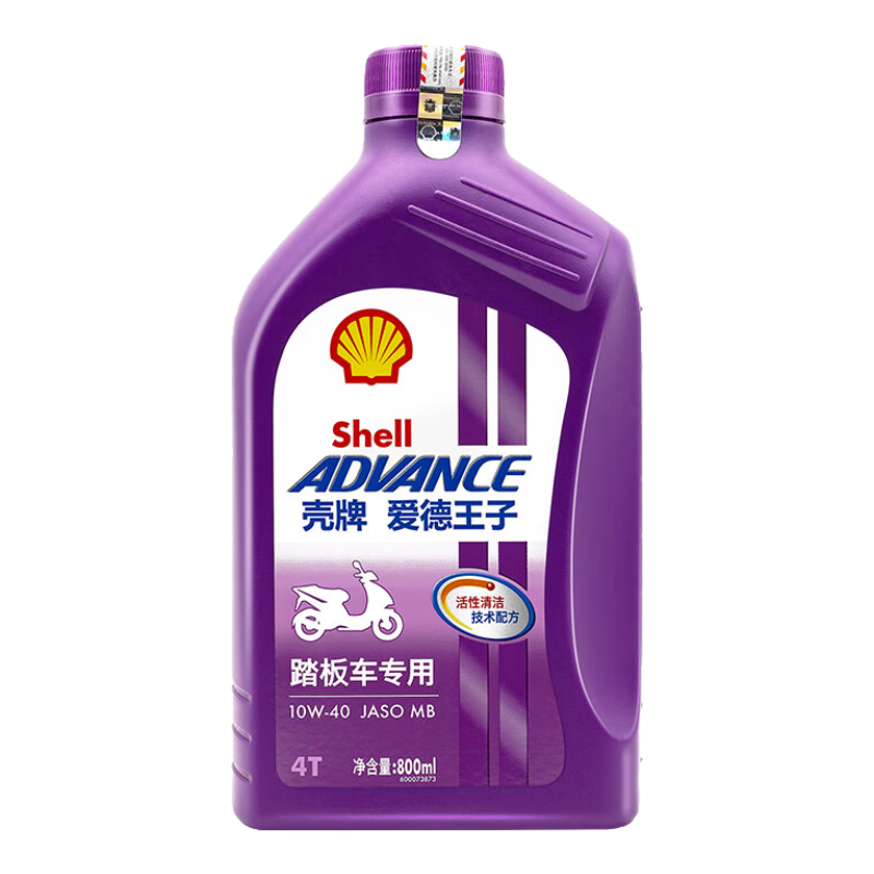 爱德王子壳牌踏板摩托车机油踏板车机油润滑油10w-40 SL级 0.8L 踏板车油