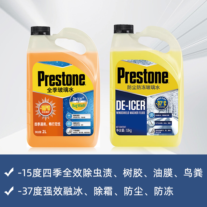 百适通玻璃水汽车玻璃水强力去污去油膜雨刮水乙醇玻璃水防冻零下
