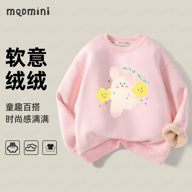 MQDMINI童装儿童卫衣红色加绒男童上衣女童保暖冬装宝宝过年衣服6 星星兔加绒圆领卫衣浅粉 1