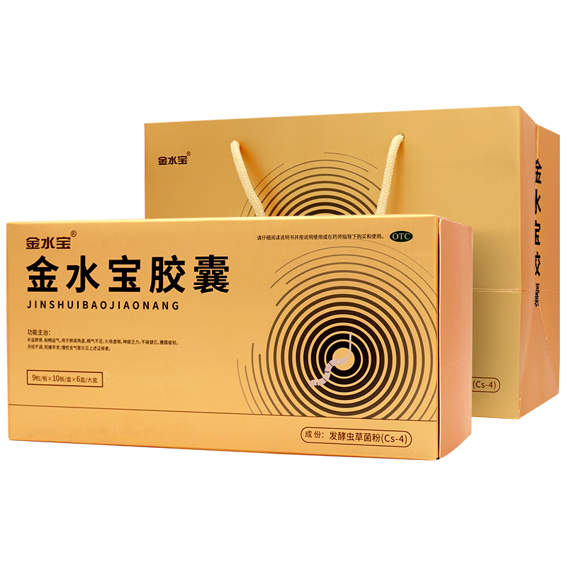 济民可信 金水宝胶囊540粒礼盒装