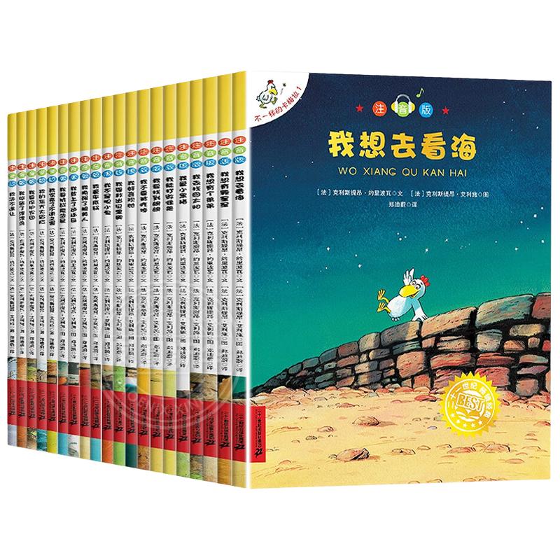 【官方正版】不一样的卡梅拉绘本系列全套集一二三四季可选注音版等 儿童绘本图画故事书课外阅读书籍 注音版第一季全套第1-5册