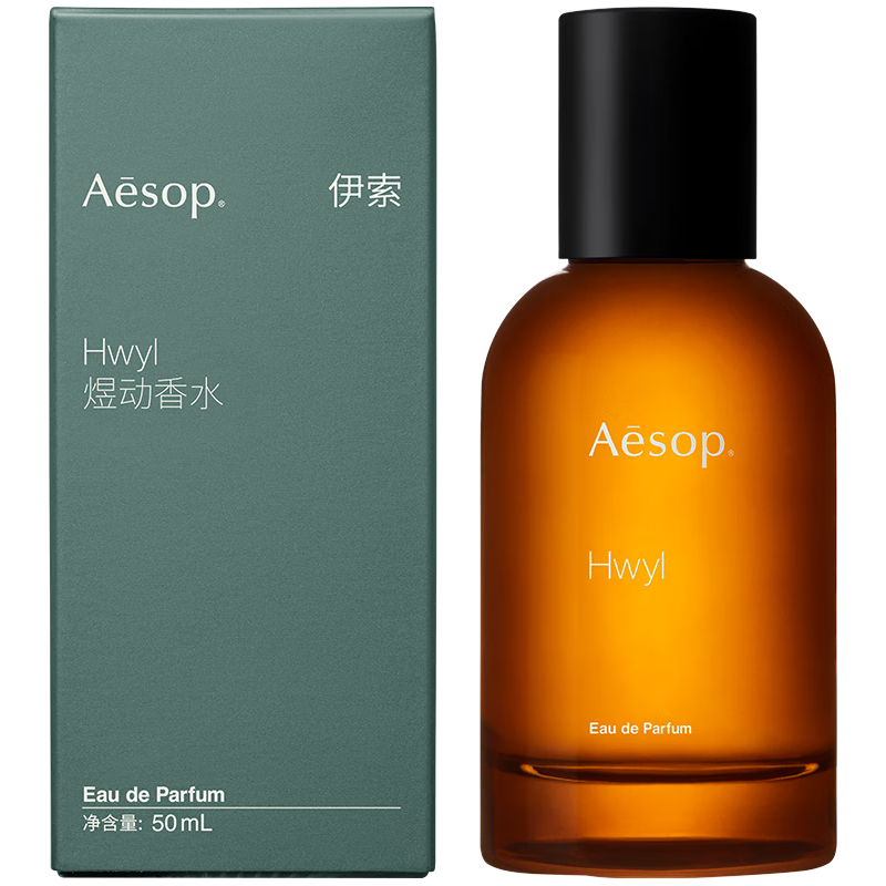 AESOP伊索 煜动香水 50mL 烟熏香调木质气息 EDP 父亲节礼物 618现货