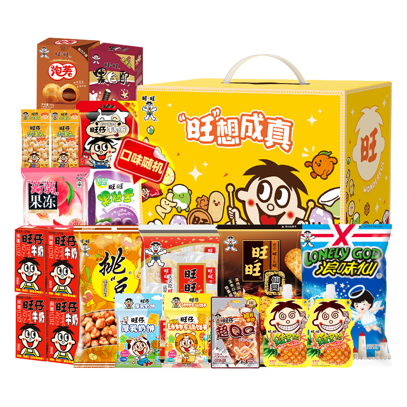 旺旺零食大礼包旺想成真礼盒1.88kg休闲零食年节旺旺大礼包 旺想成真礼盒1.88kg