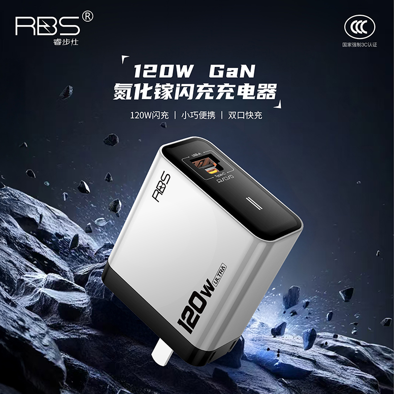 全款隼【ultra】120W全协议超级快充适用多品牌手机平板电脑L