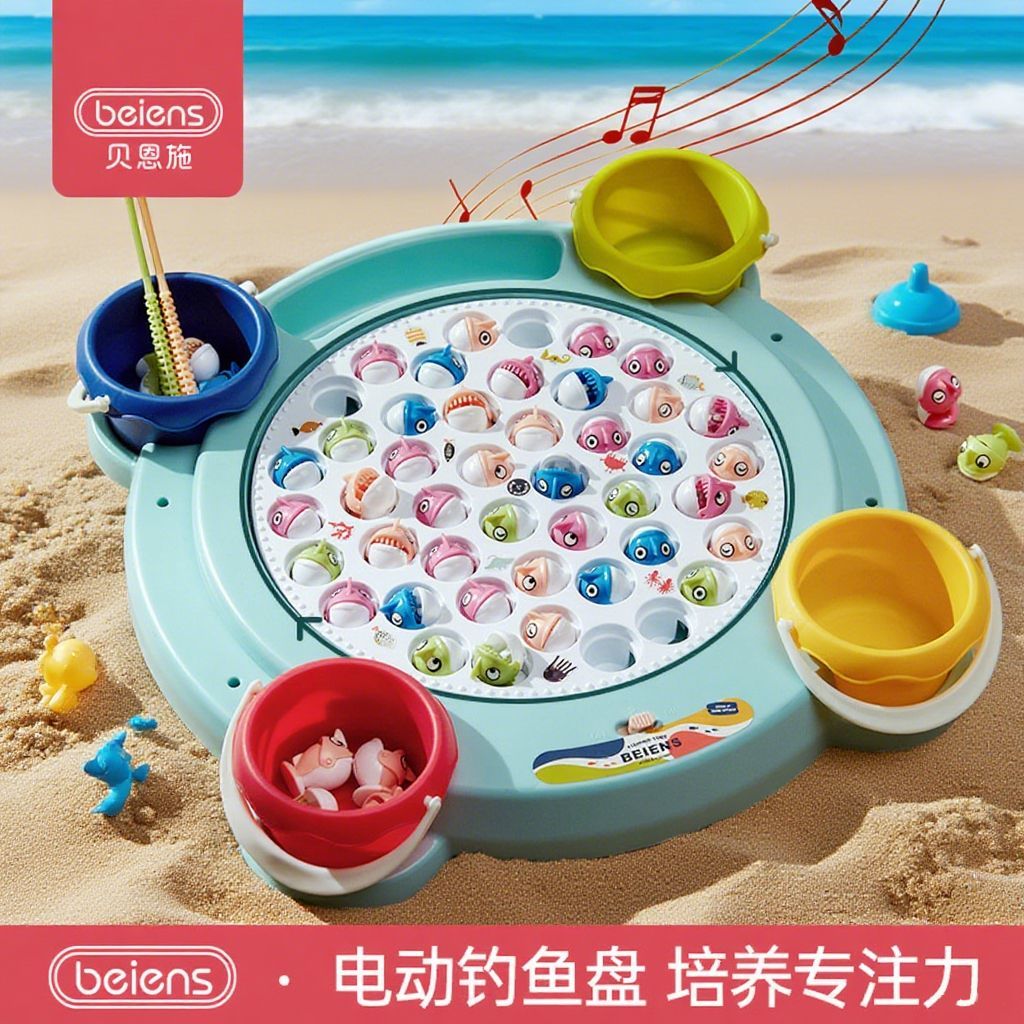 贝恩施儿童电动磁性钓鱼玩具宝宝益智小孩智力2-3岁1