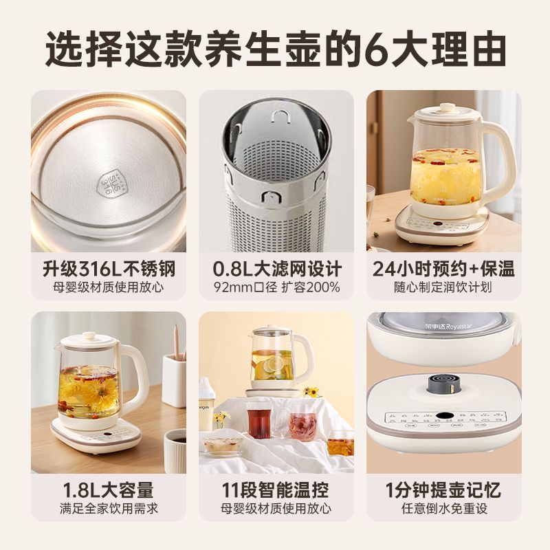  Royalstar/荣事达 多功能 养生壶