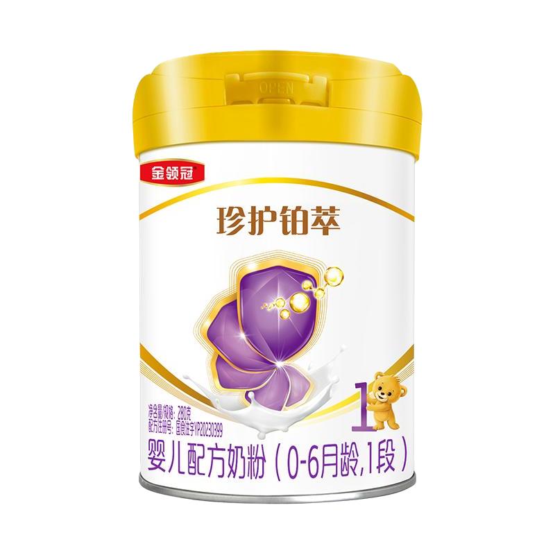 金领冠 珍护铂萃 婴儿配方奶粉1段