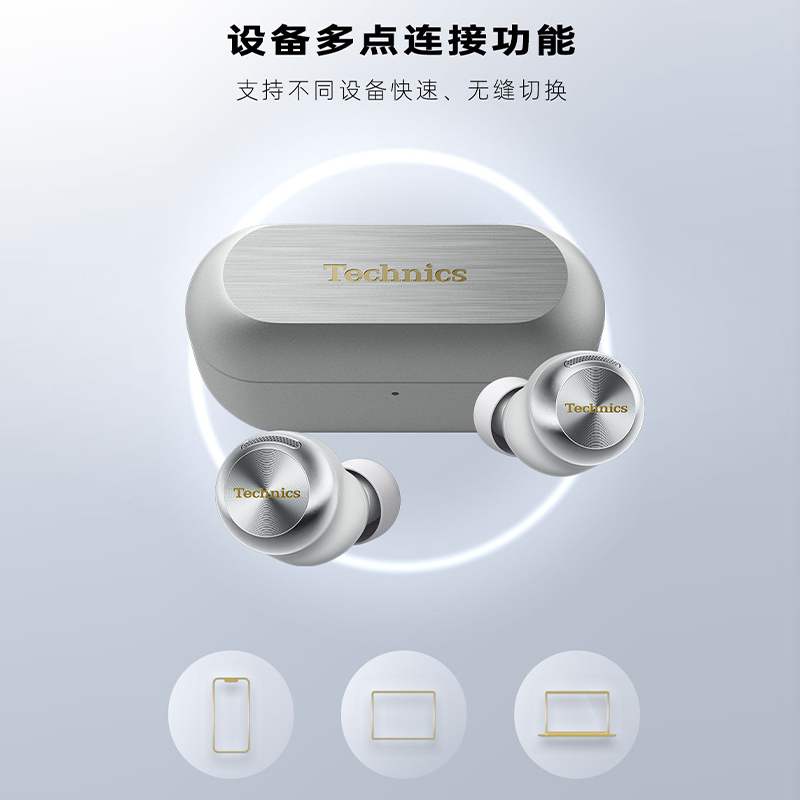  Panasonic/松下 AZ100 磁流体技术 真无线蓝牙降噪耳机