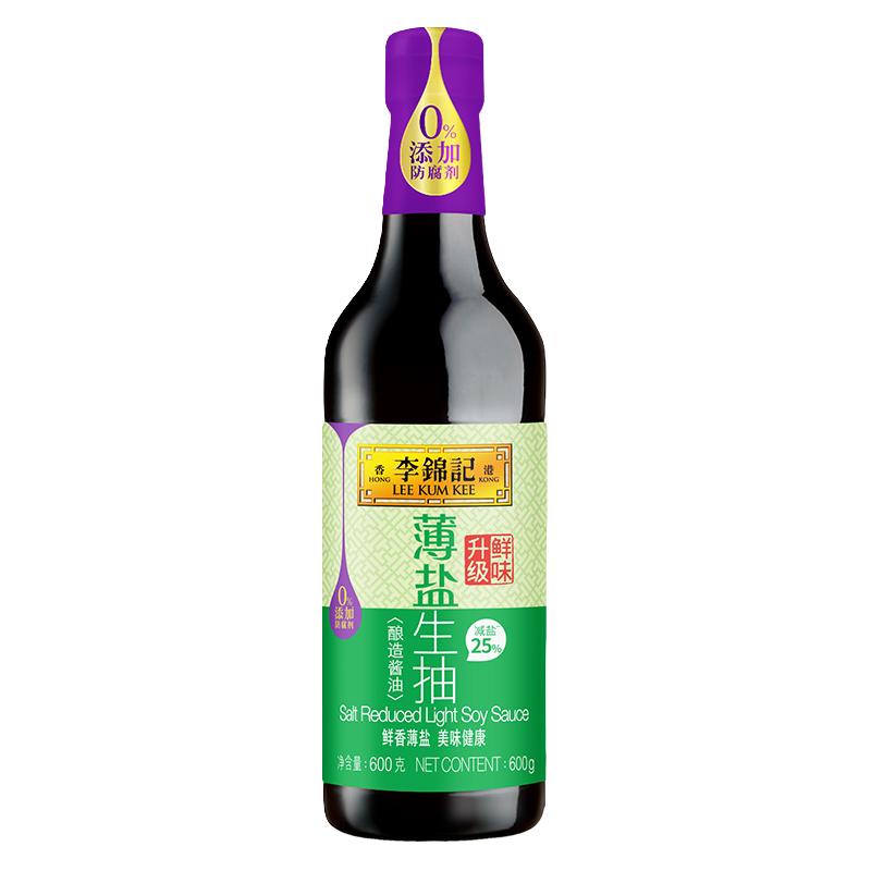 【14点抢】李锦记薄盐生抽600g*2瓶酱油薄盐酿造酱油家用炒菜