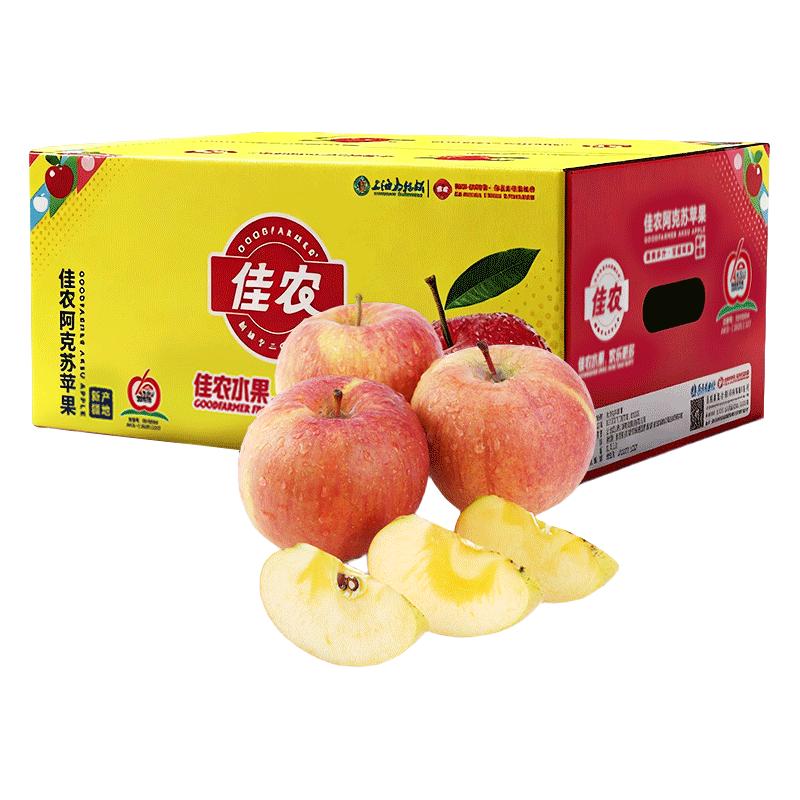 佳农新疆阿克苏冰糖心苹果8斤 果径80mm+ 25年新果 水果礼盒