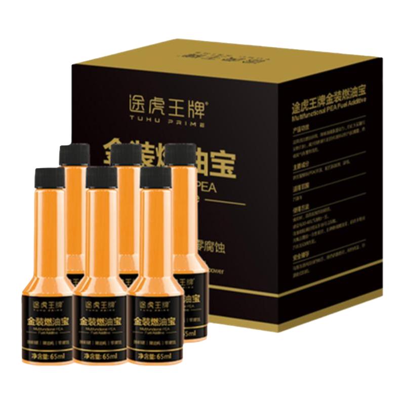 途虎王牌金装汽车燃油宝除积碳养护剂清洗剂pea原液燃油添加剂油路清洗剂 清理积碳套装（6瓶装） 途虎养车