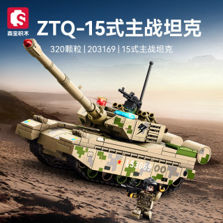 森宝积木 强国雄风系列积木 203169主战坦克