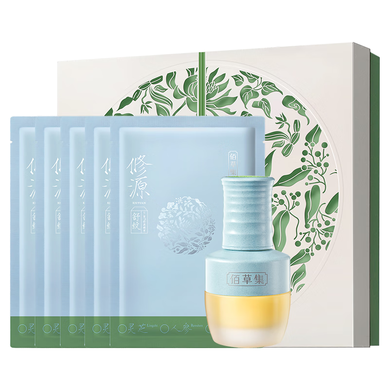 佰草集修源五行仙草油套装礼盒(油15ml+油敷面膜5片)面部精华油圣诞