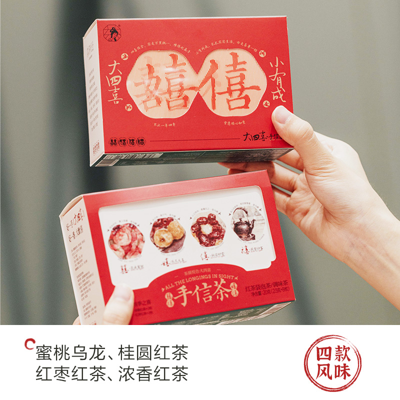  茶颜悦色 婚庆 红茶蜜桃乌龙茶包