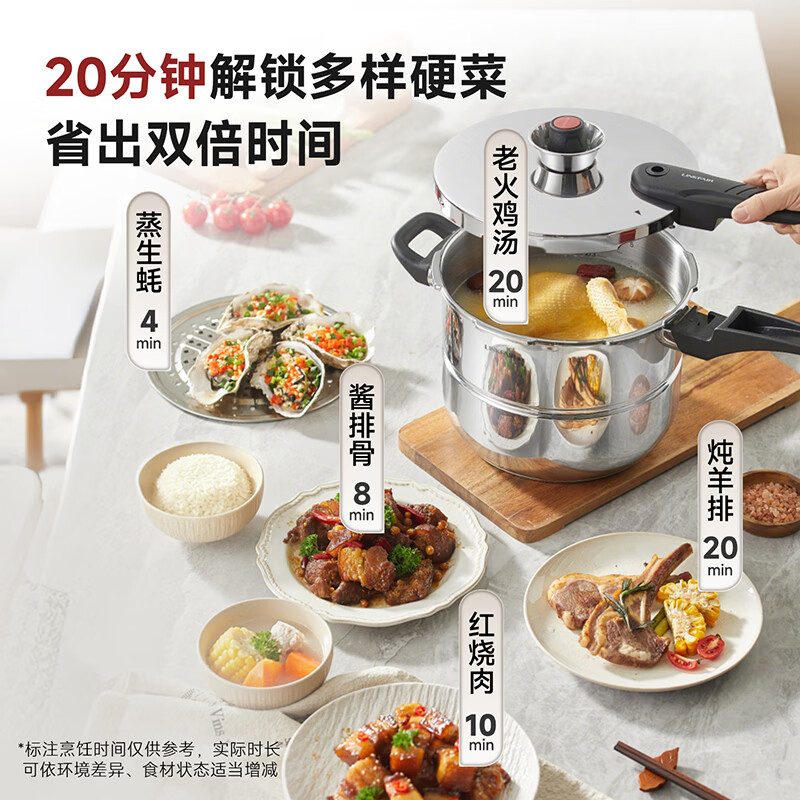 凌丰（LINKFAIR）高压锅家用6L不锈钢防爆压力锅燃气电磁炉通用【京东】