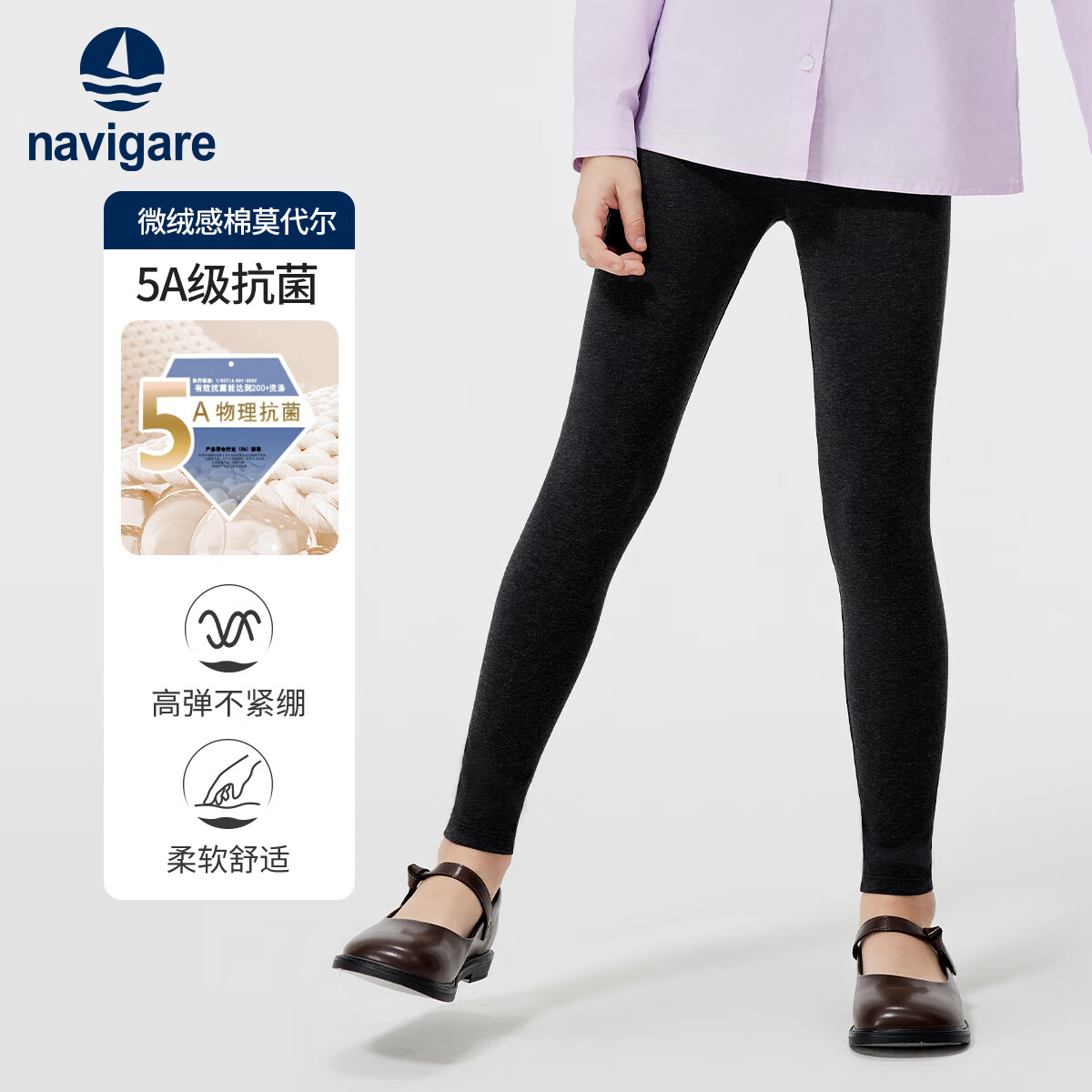 navigare/纳维凯尔意大利小帆船童装女童打底裤中大童休闲裤高弹修身运动长裤 高腰打底裤麻灰 130