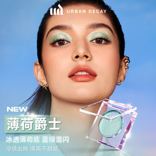  Urban Decay/衰败城市 珠光 单色眼影