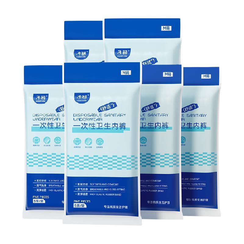 Matern’ella子初 一次性内裤产妇月子纯棉30条