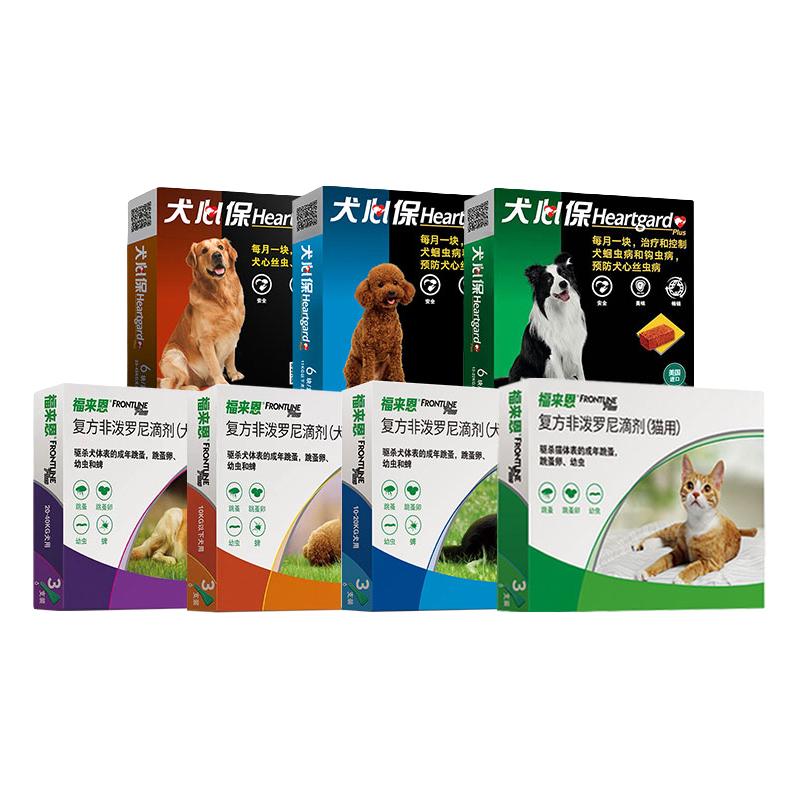 FRONTLINE 福来恩 猫咪驱虫 体外驱虫滴剂