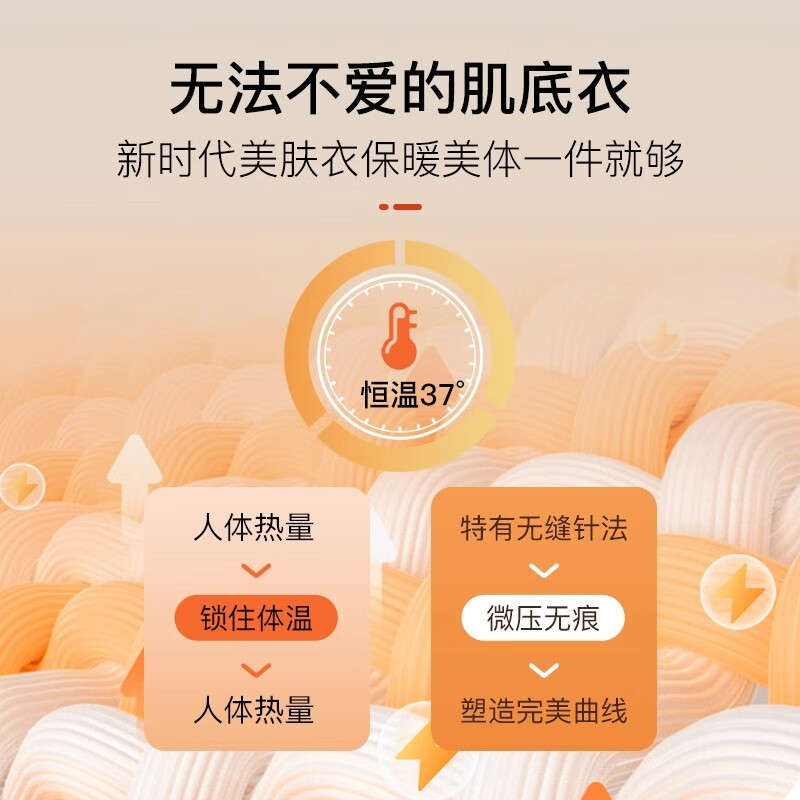 Plandoo/帕兰朵37度恒温超薄肌底衣保暖内衣女士美体秋衣秋裤女套装内打底衫 黑色 锦纶/尼龙(聚酰胺纤维)59.4%,粘纤(粘胶纤维)29.1%,腈纶(聚丙烯腈纤维)9.1%,氨纶(聚氨酯弹性纤维)2.4% 女