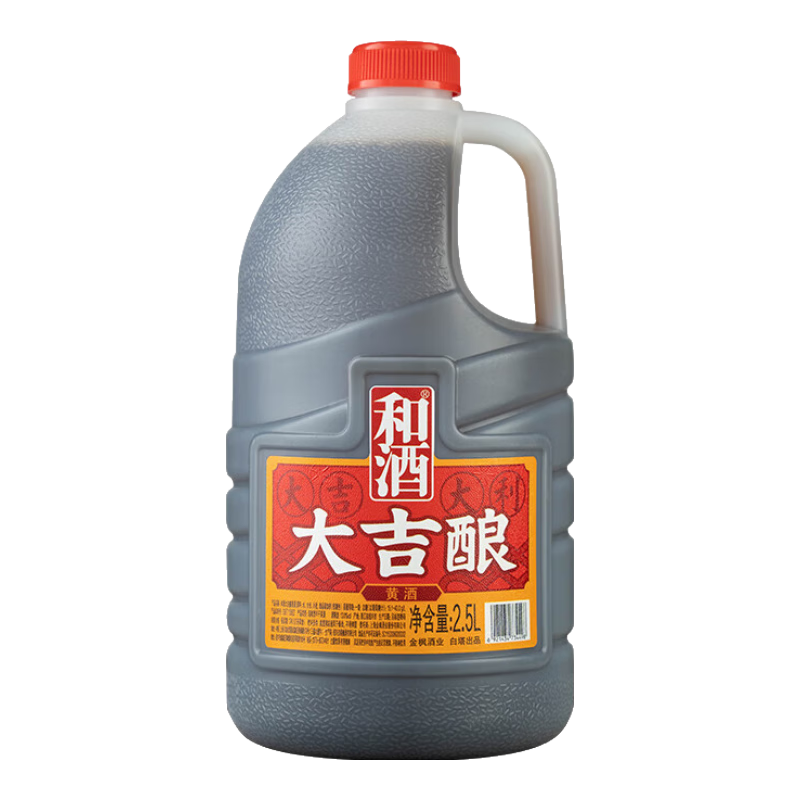 和酒大吉酿黄酒上海老酒 清爽型半干黄酒桶装酒2.5L装料酒 2.5L