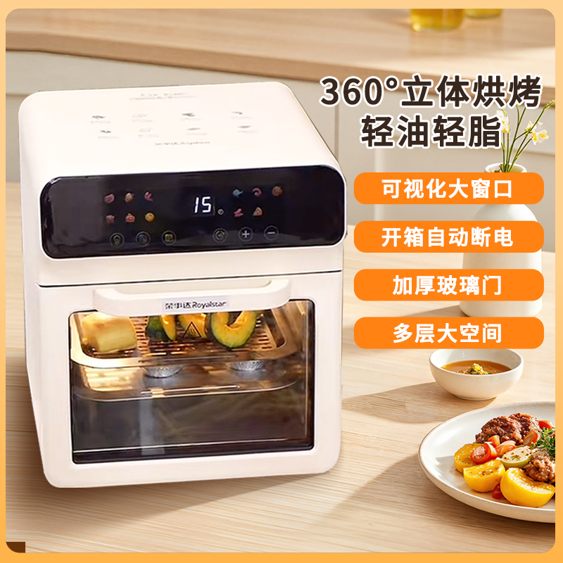 Royalstar/荣事达空气炸锅家用大容量全自动电炸锅低脂轻油多功能可视免翻面 RS-AF870 【米白色】智能触屏多功能一体 12L
