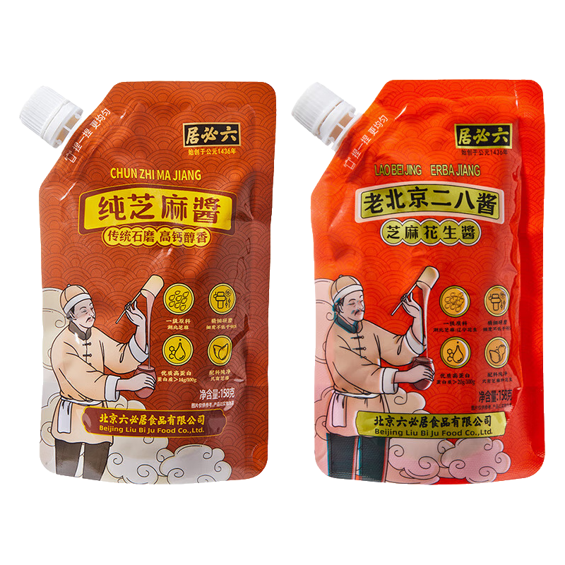 六必居老北京二八酱芝麻酱 158g*2 芝麻花生酱拌面火锅蘸料 中华老字号 芝麻酱158g*2
