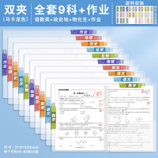 真彩A4旋转拉杆夹文件夹初中生试卷收纳袋透明插页抽杆夹资料夹小学生专用活页夹大容量整理神器 单夹旋转款【马卡龙/5个装】